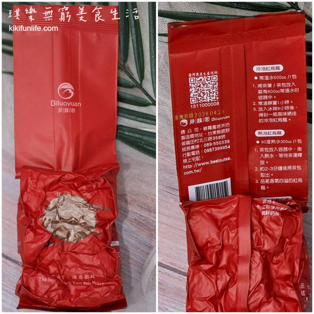 碧蘿園茗茶坊_小資經濟茶包_台灣紅烏龍茶包_烏龍茶推薦_紅烏龍茶泡法