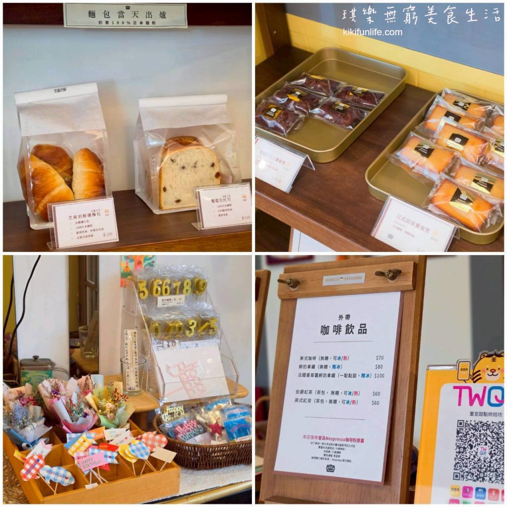 鹿港伴手禮_董室甜點烘焙坊_彰化餅乾店_鹿港必買伴手禮