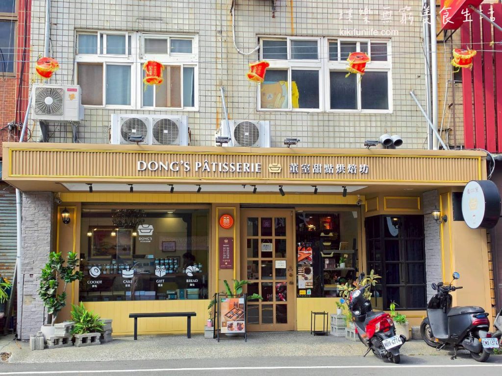 鹿港伴手禮_董室甜點烘焙坊_彰化特產美食_彰化必買甜點