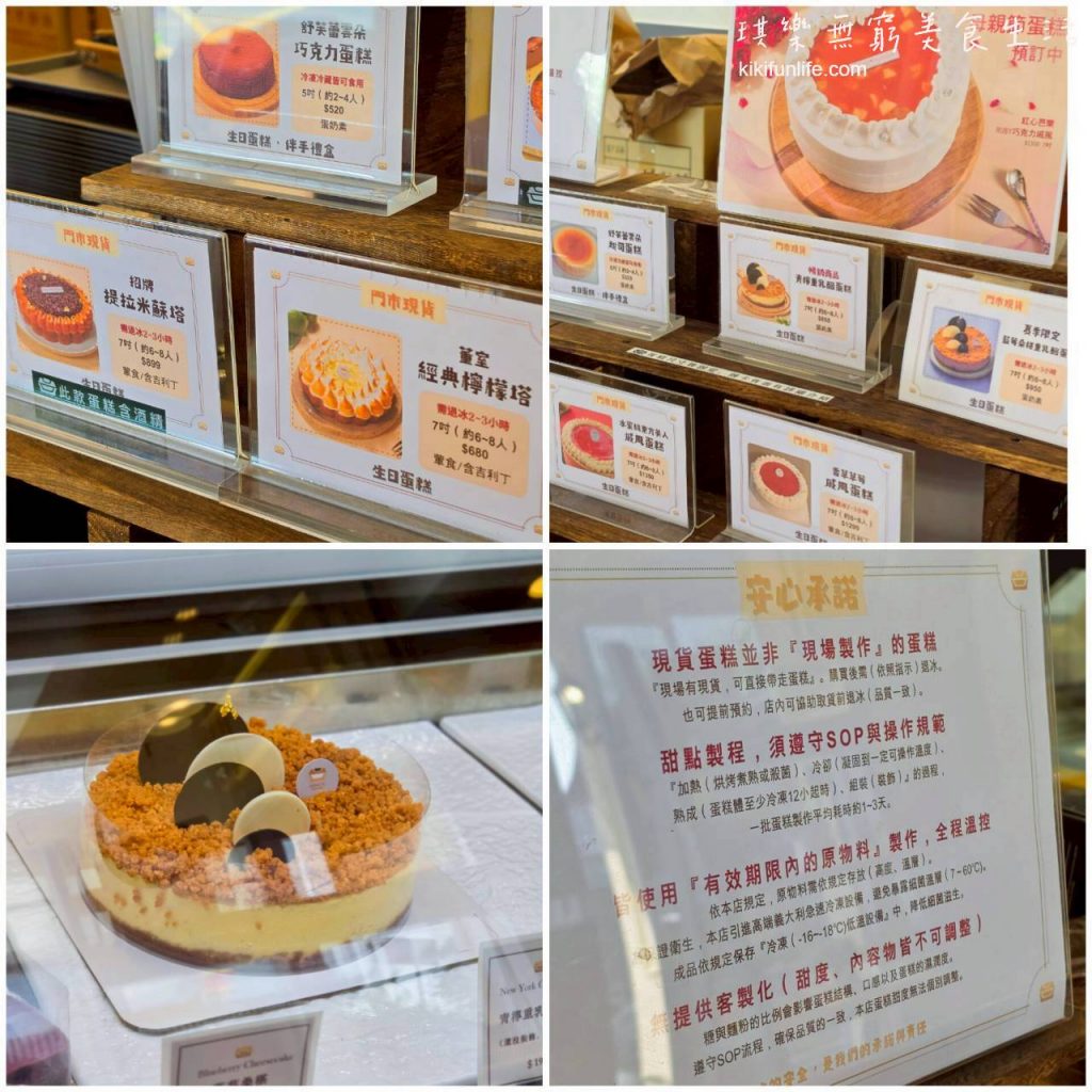 鹿港伴手禮_董室甜點烘焙坊_鹿港生日蛋糕推薦_彰化蛋糕店