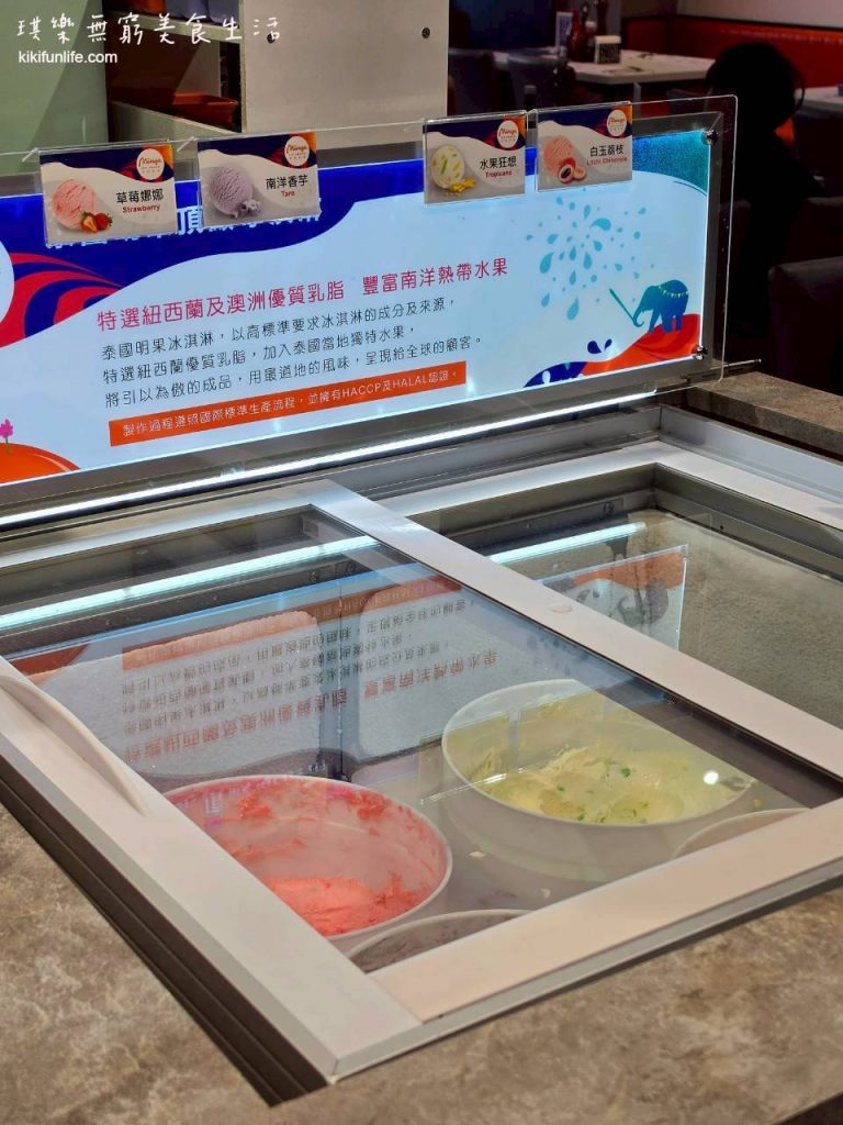 泰國明果冰淇淋_員林嗨溢牛排_員林美食必吃