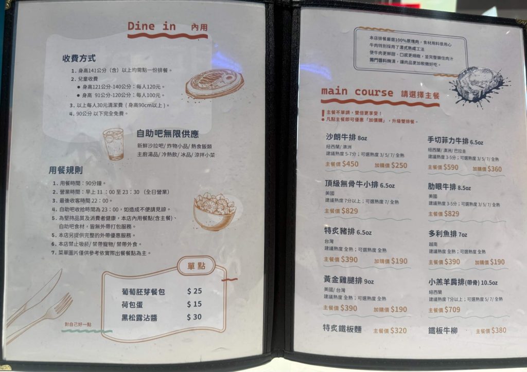 嗨溢牛排_員林牛排推薦_菜單Menu_排餐選擇_彰化高cp值吃到飽