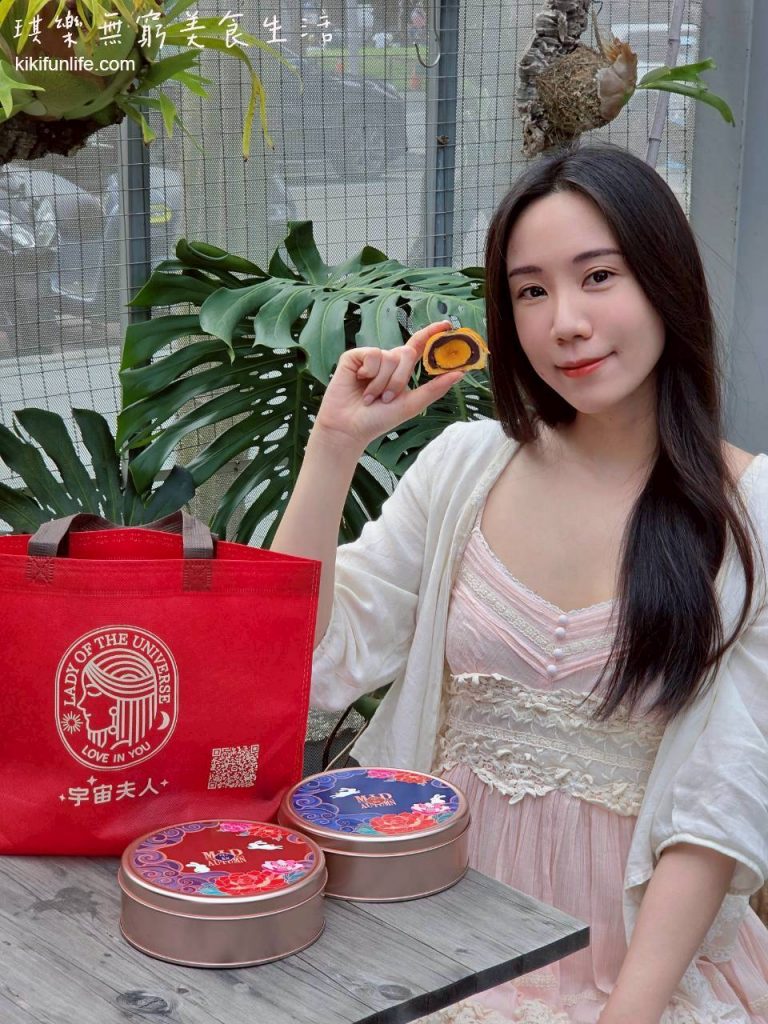 宇宙夫人_中秋禮盒推薦_桃園美食_桃園團購美食＿團購甜點推薦