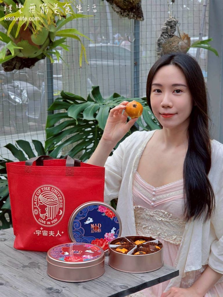 宇宙夫人_桃園蛋黃酥推薦_蛋黃酥推薦評分最高_中秋送禮推薦