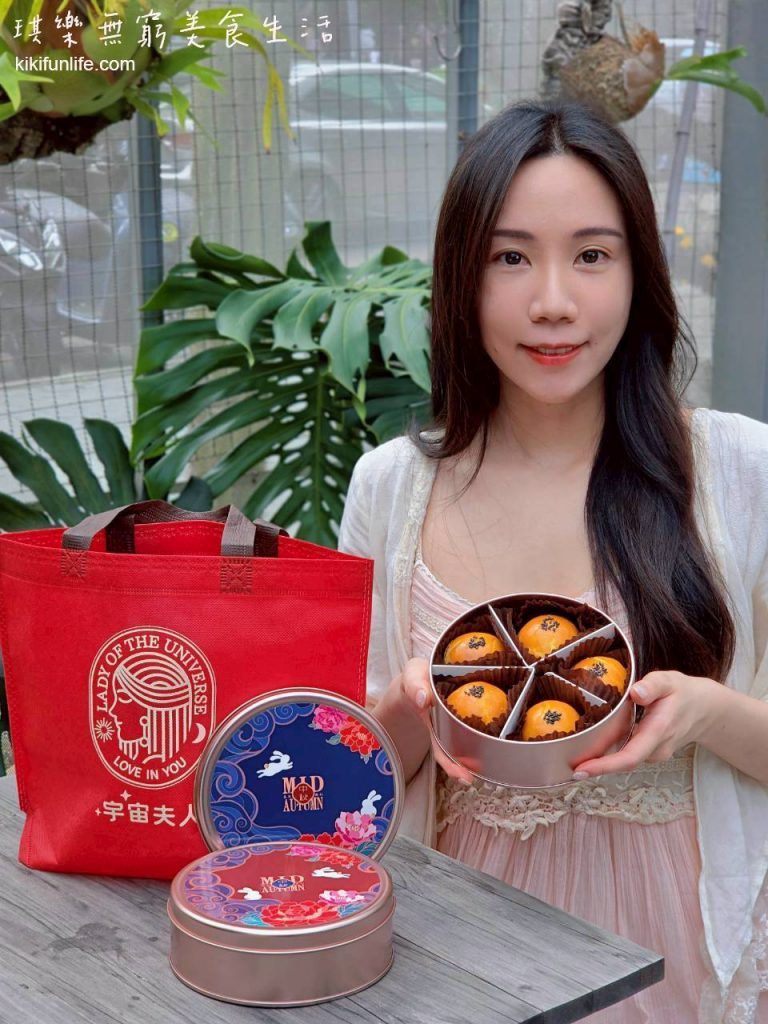 宇宙夫人_桃園隱藏蛋黃酥_中秋禮盒推薦_辦公室團購甜點