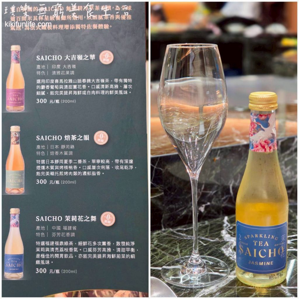 台中鐵板燒推薦_夏登鐵板燒_法式鐵板燒推薦_台中高級餐廳推薦_英國SAICHO零酒精茶香檳_茉莉花之舞