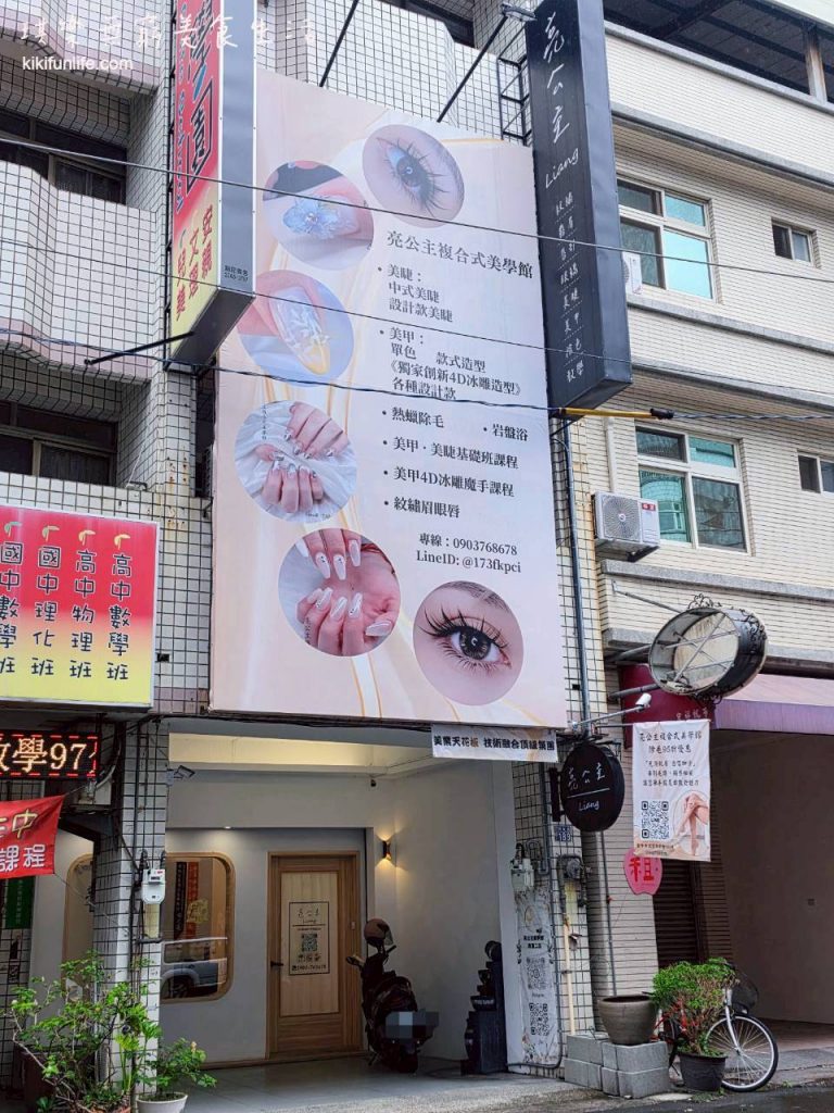 亮公主複合式美學館_台中美甲工作室_北屯美甲推薦_美甲教學
