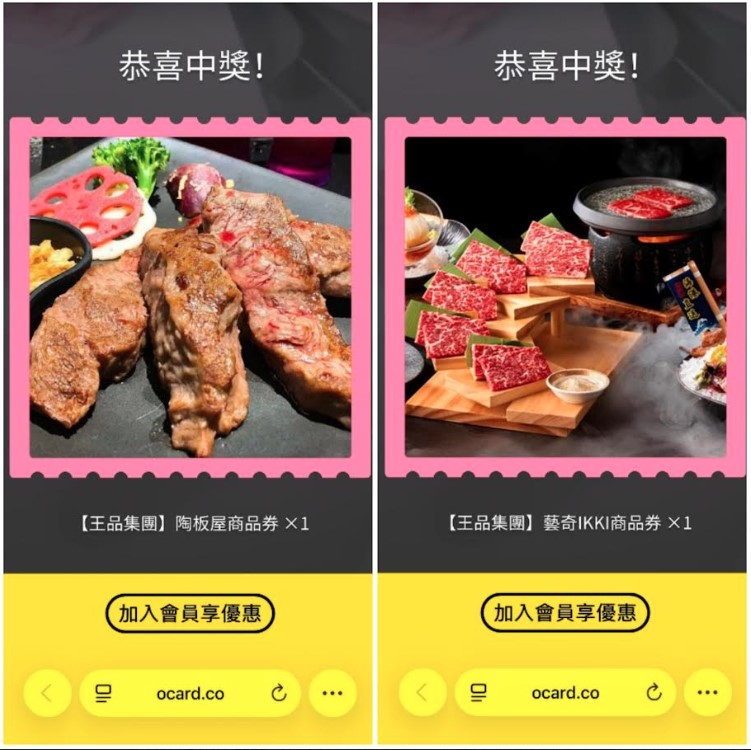 愛情FUN樂機_阿性情趣_購物抽獎活動