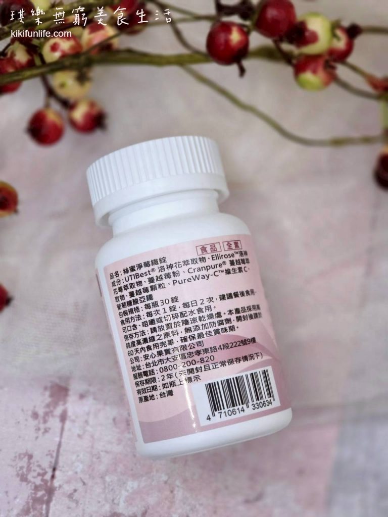 安心食代_絲蜜淨莓鐵錠成分_A型前花青素_維生素C_法國洛神花萃取_葡萄糖酸亞鐵