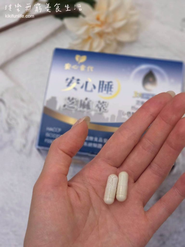 安心食代_安心睡芝麻萃_助眠保健品_色胺酸保健食品_芝麻素推薦