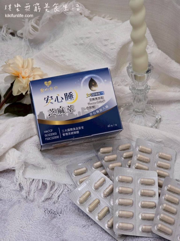 安心食代_安心睡芝麻萃_助眠好物_助眠保健食品