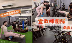 SYUAN_FITNESS_宣教練團隊_台中南區店_台中健身房推薦