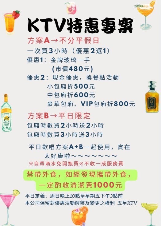五星海鮮宴會釣蝦KTV_五星海鮮宴會餐廳_台中多人聚餐餐廳_台中聚餐地點_台中公司聚餐