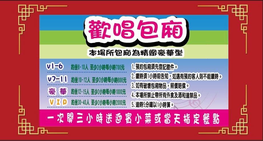 五星海鮮宴會釣蝦KTV_五星海鮮宴會餐廳_台中ktv推薦_台中包廂餐廳_台中家庭聚餐包廂_KTV價格價錢
