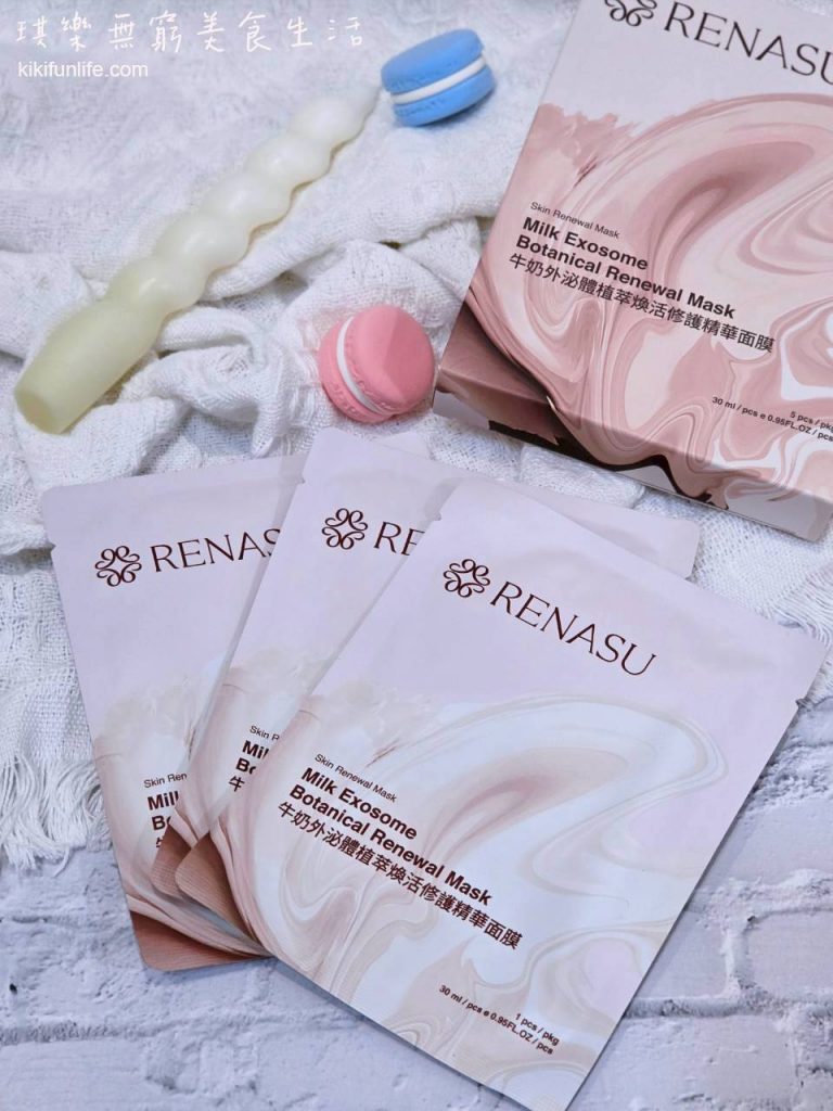 Renasu_牛奶外泌體植萃煥活修護精華面膜_抗老面膜推薦_緊緻面膜推薦