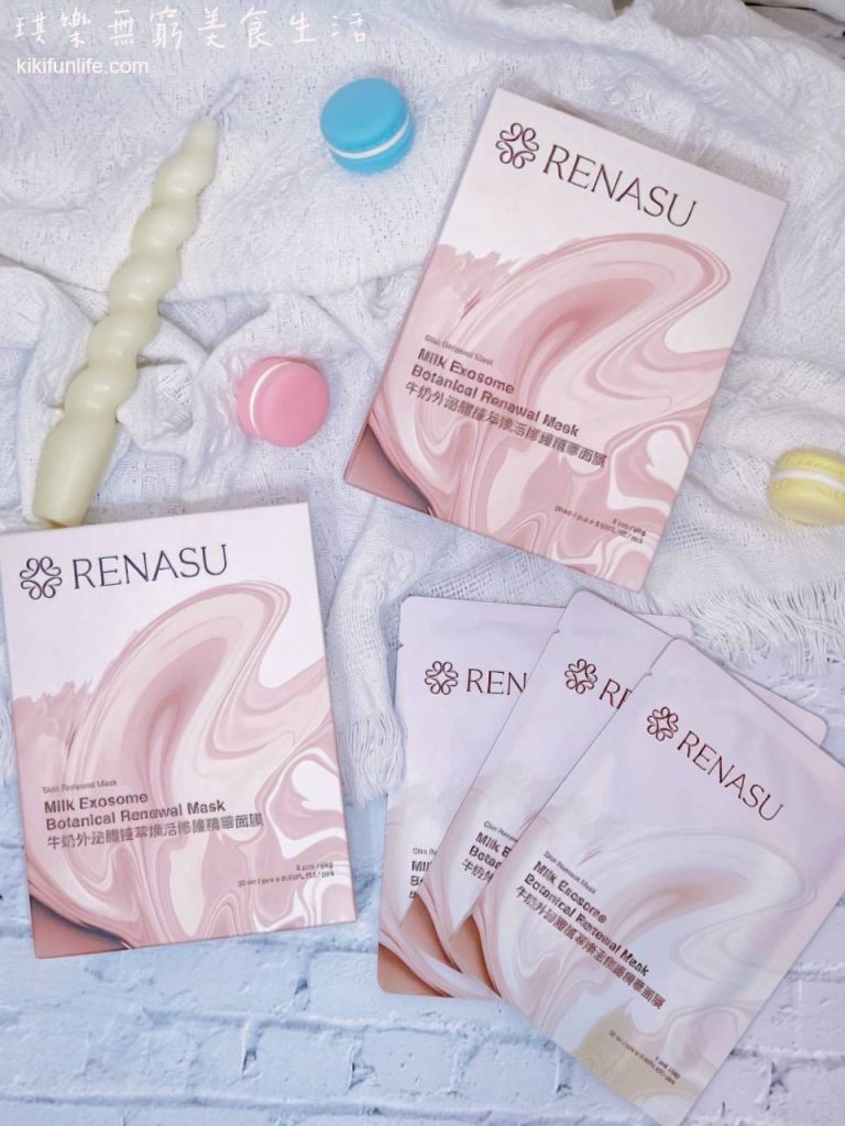 Renasu_牛奶外泌體植萃煥活修護精華面膜_保濕修護面膜推薦