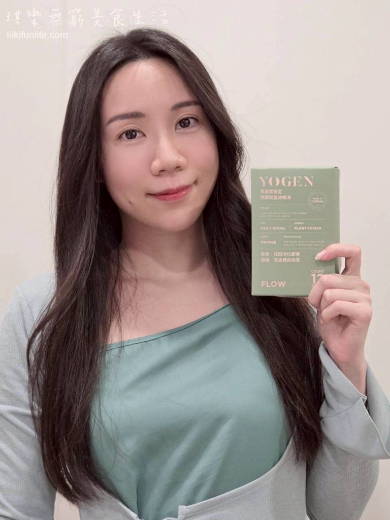 YOGEN有感實驗室_微酵輕盈順暢凍_酵素推薦_外食族必備_促進消化_酵素凍推薦