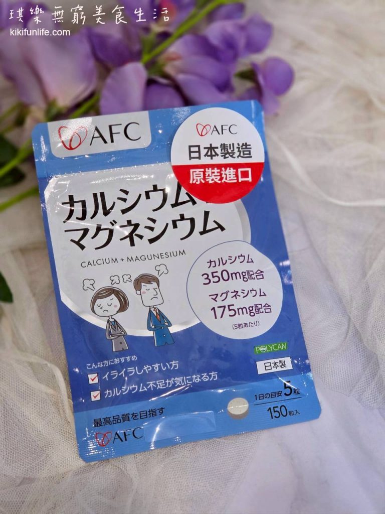 AFC鈣鎂力_如何補鈣最有效_鈣質補充_孕婦補鈣