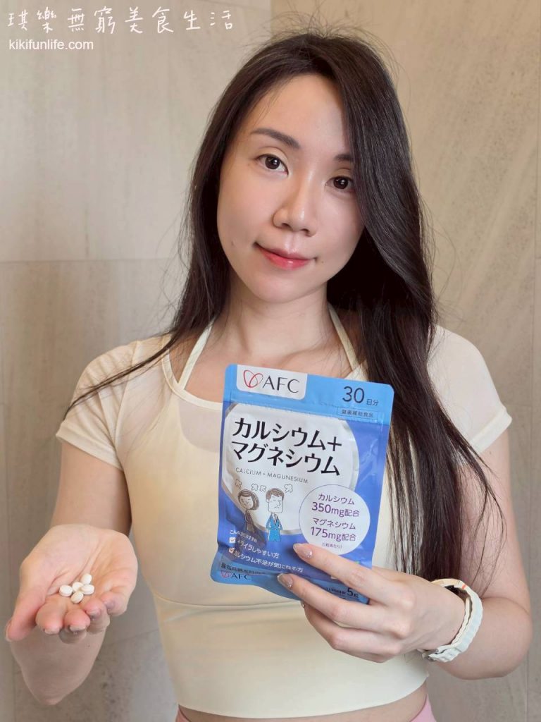 AFC鈣片推薦_鈣鎂力_補鈣食品推薦_鈣質補充