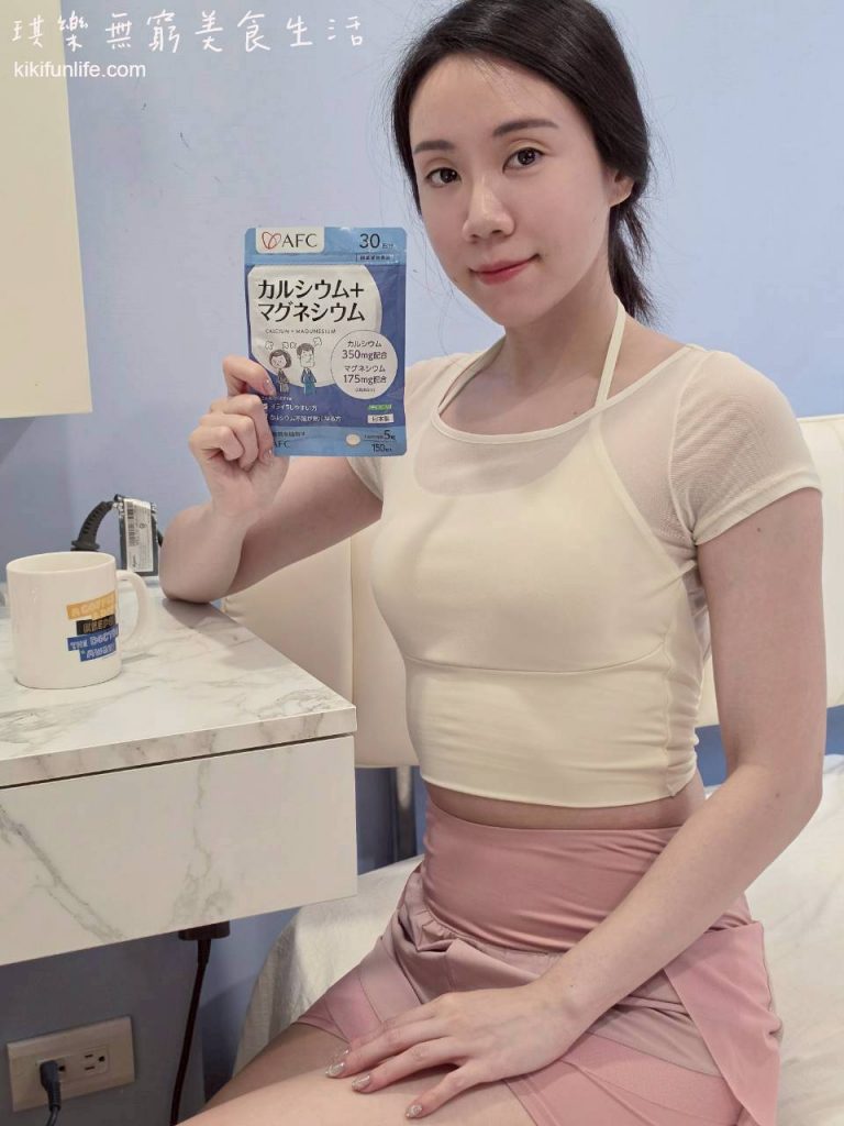 AFC鈣鎂力_外食族必備_老人補鈣推薦_補鈣的好處_鈣_鎂_維生素D_鈣鎂黃金比例