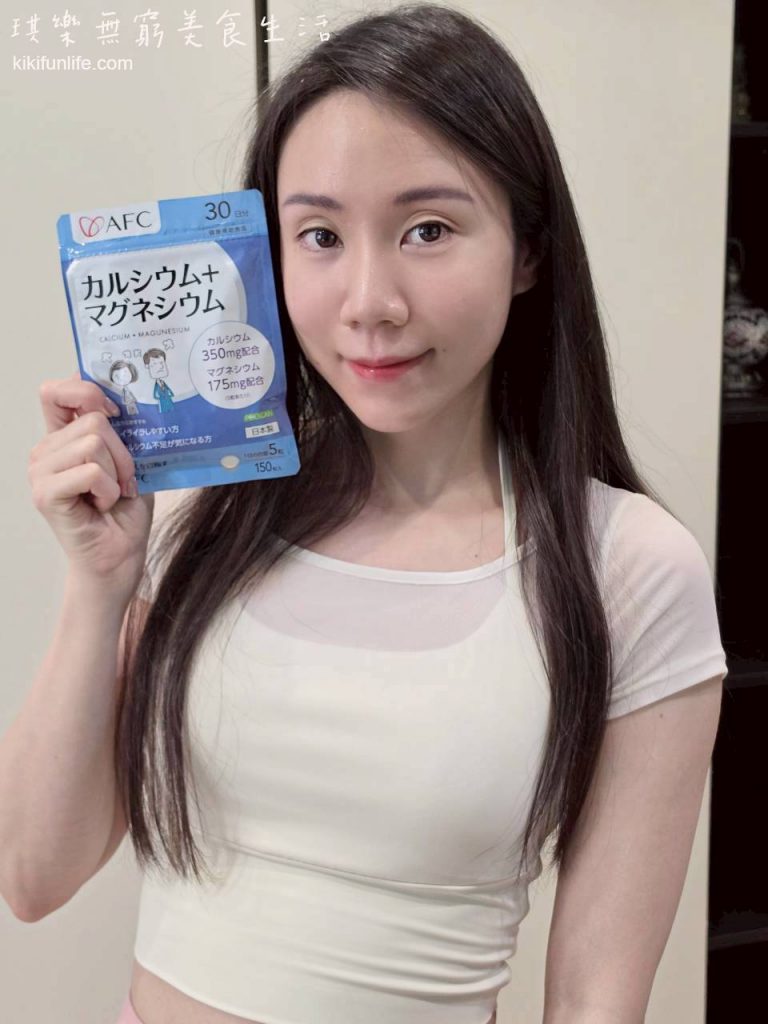 AFC保健食品_鈣鎂力_鈣片推薦_補鈣保健品