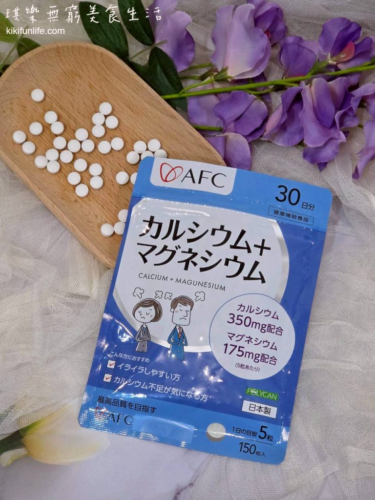 日本鈣片推薦_AFC鈣鎂力_補鈣食品推薦_鈣質補充