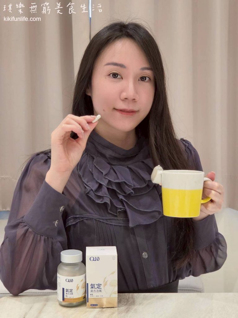 德創生技氣定Q10評價，日本KANEKA原廠氧化型輔酶Q10結合五味漢方與抗氧化營養補充