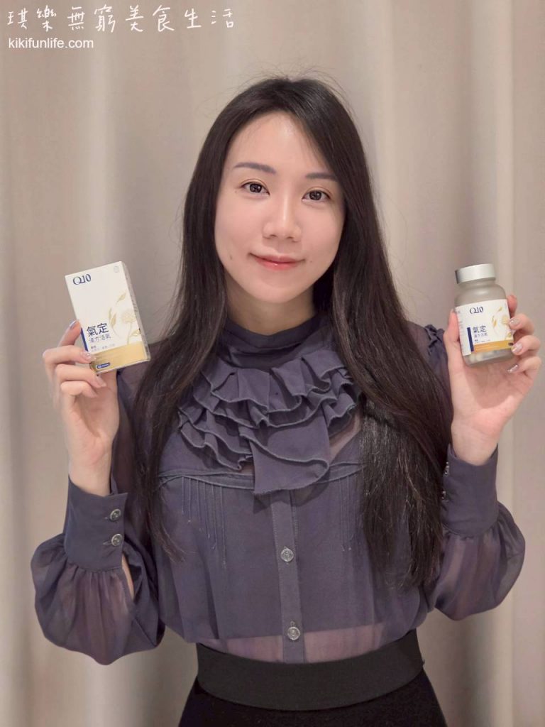 氣定Q10漢方活氧膠囊開箱，Q10推薦搭配紅景天與專利維他命C的能量補給保健食品