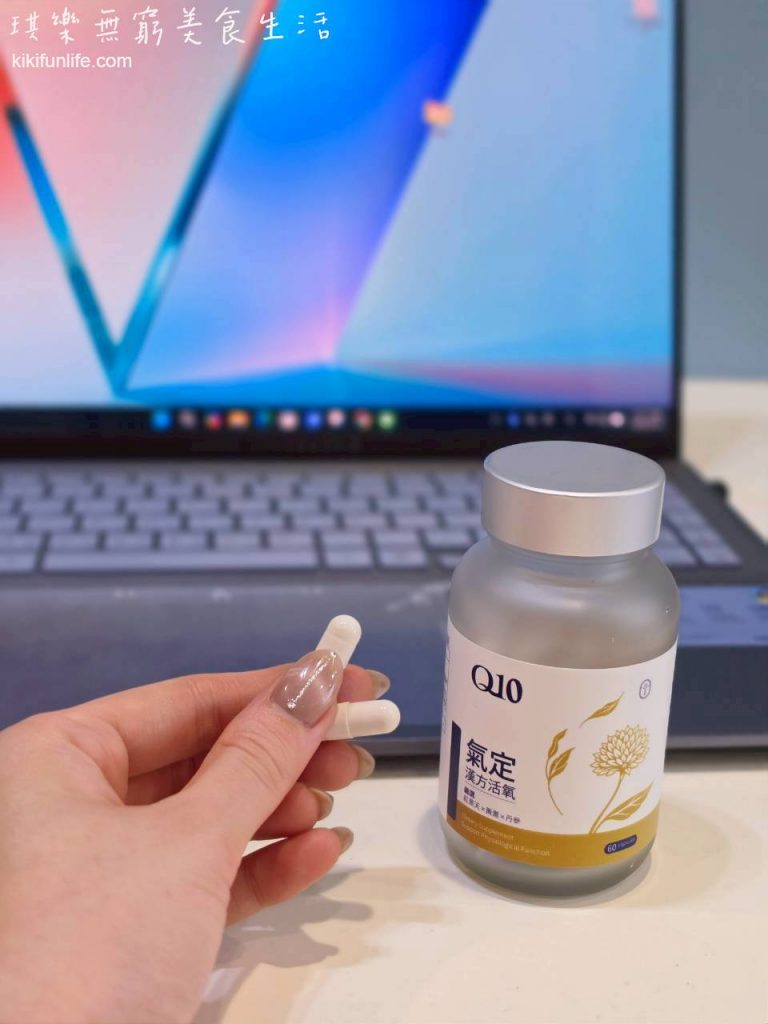Q10推薦日常保養選擇，身心科醫師與中醫師研發的中西協同配方保健食品