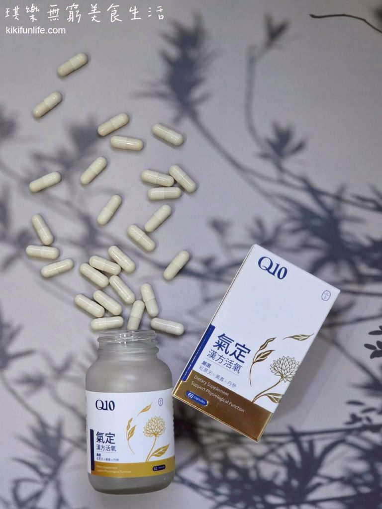 輔酶Q10推薦氣定Q10漢方活氧膠囊，適合高壓族群、忙碌上班族與熬夜保養需求