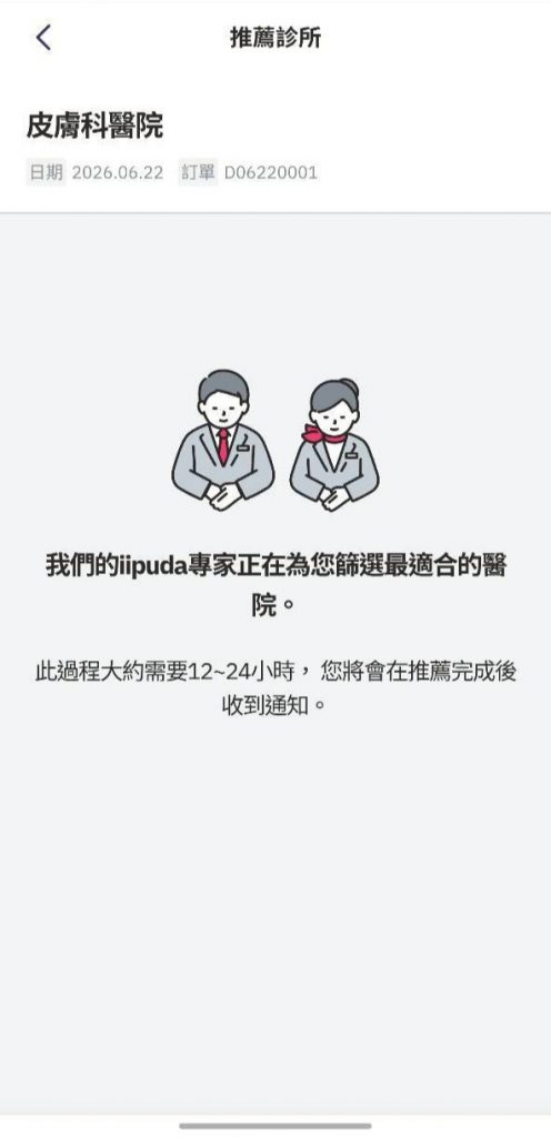 韓國醫美推薦app_iipuda_韓國美容推薦_韓國旅遊必備APP