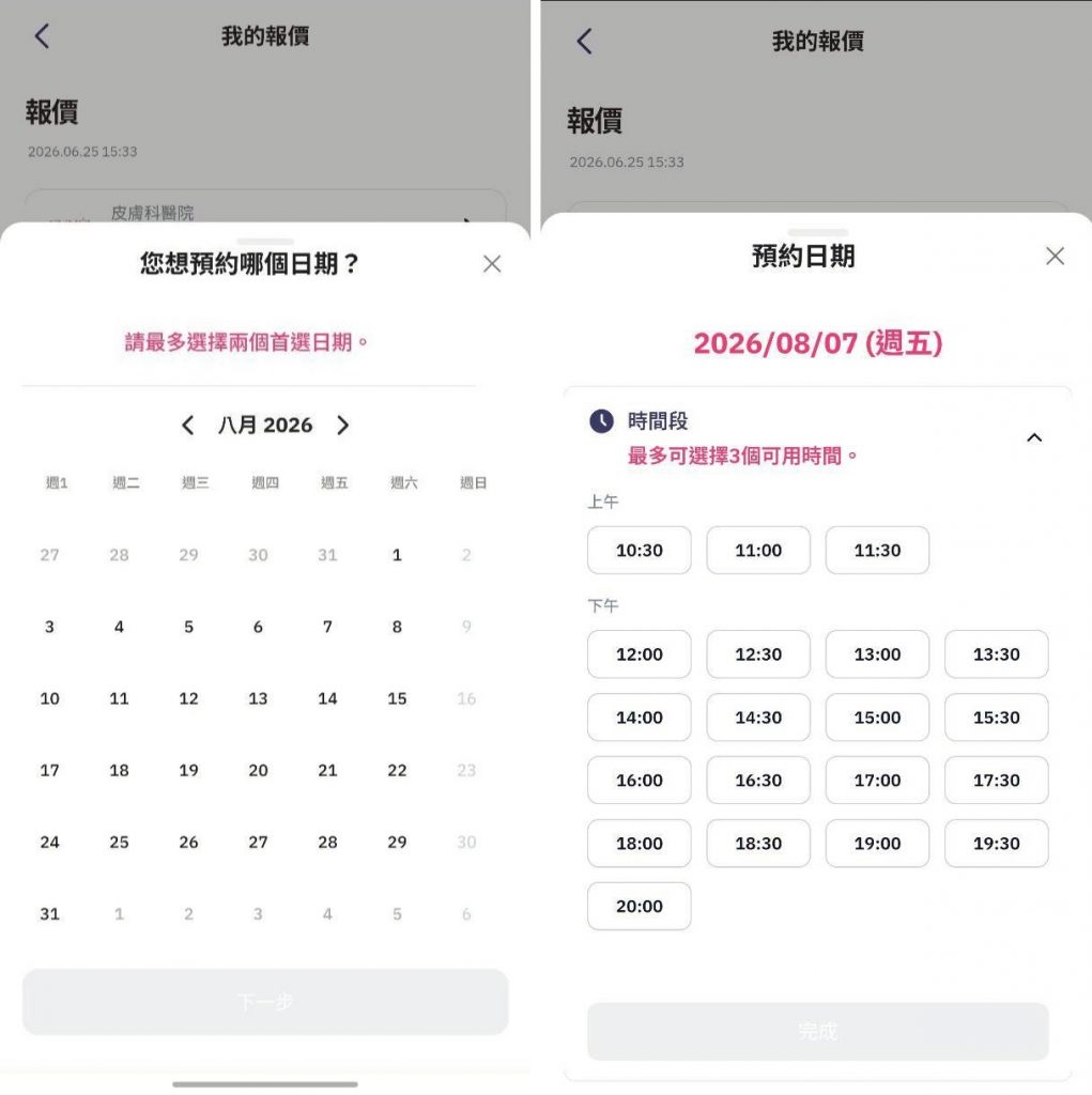 韓國醫美推薦app_iipuda_線上預約韓國醫美診所
