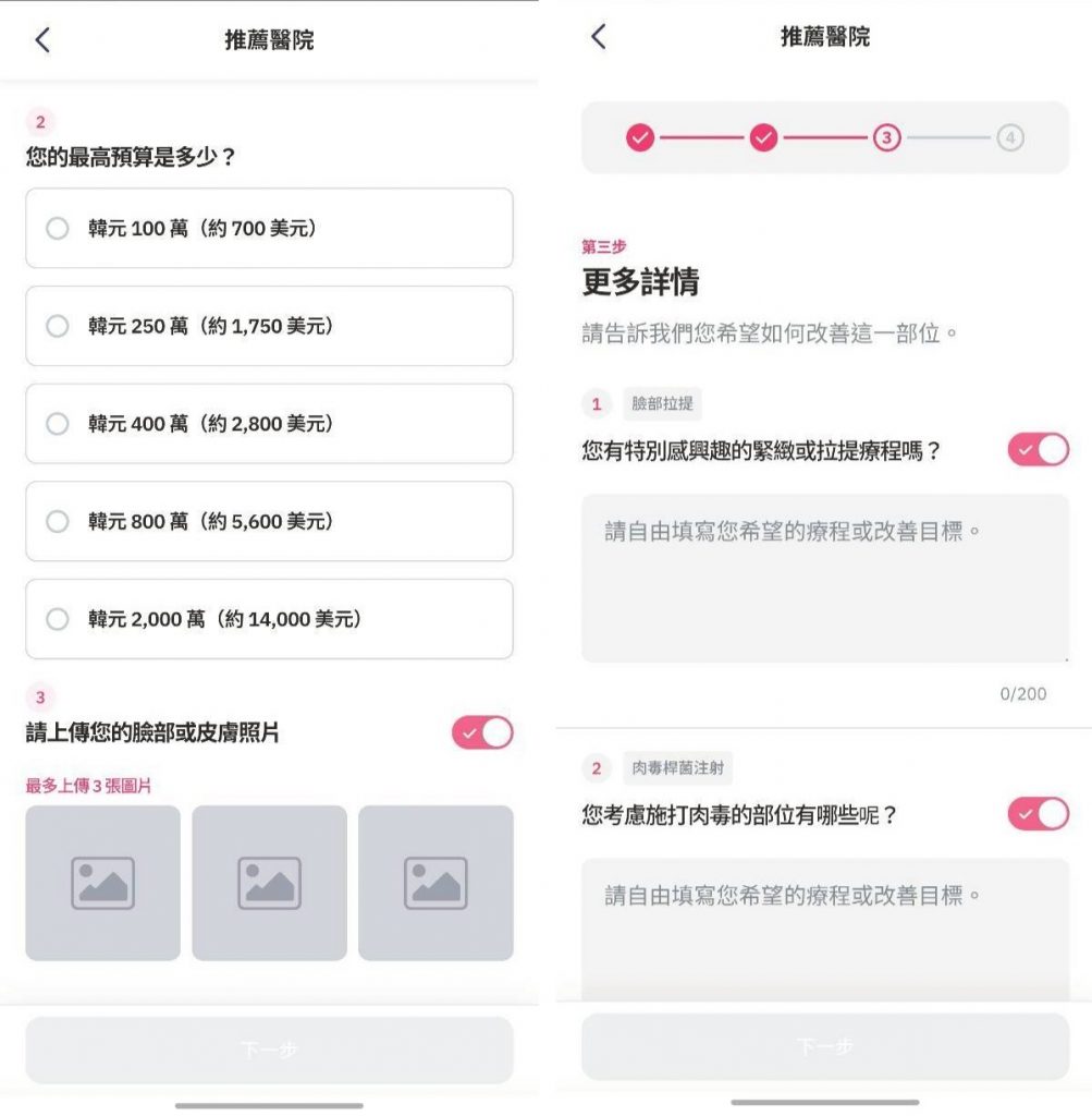 線上預約韓國醫美_iipuda_韓國整形推薦