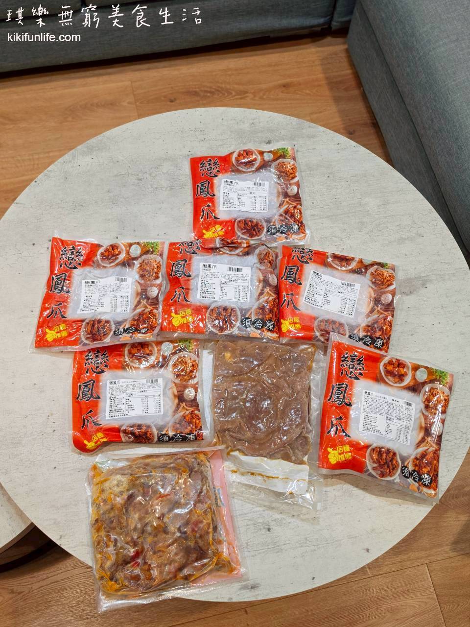 戀鳳爪_網購滷味第一名_滷味宅配推薦_宅配滷味_煙燻滷味推薦_冷凍滷味推薦_好吃滷味推薦_團購美食_宅配美食_冷凍宅配美食