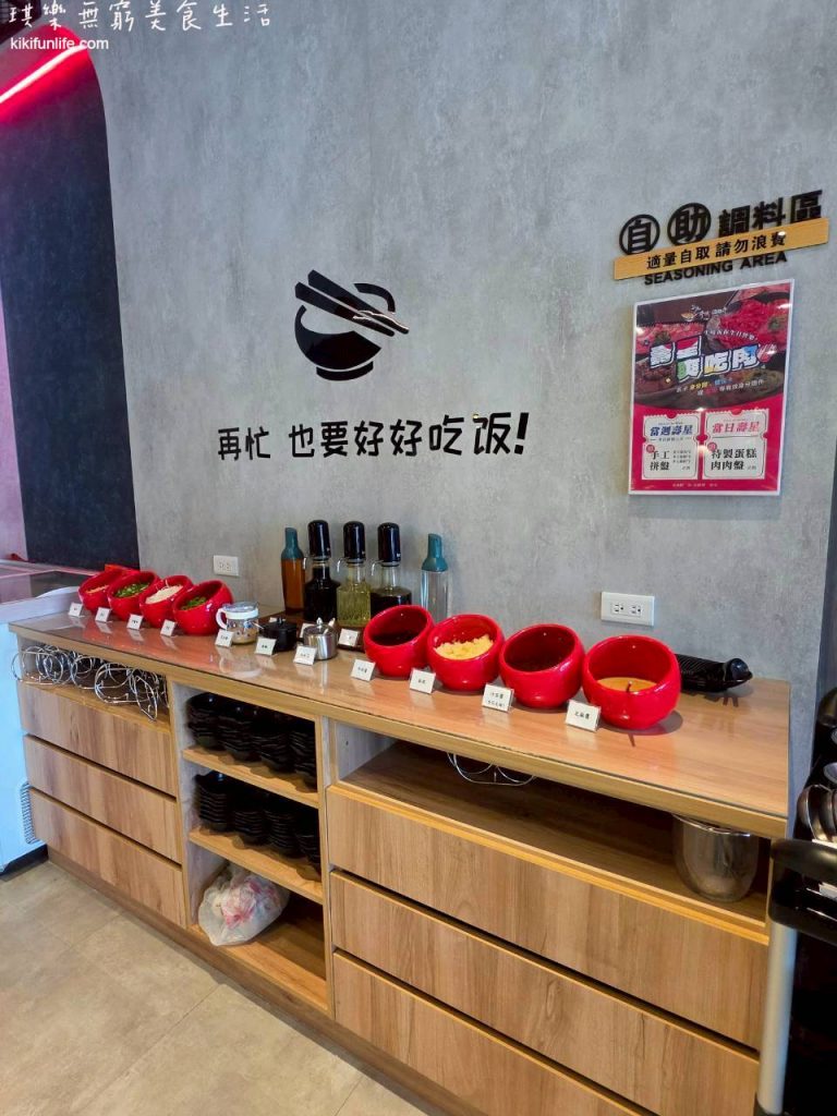 牛境_溫體牛涮涮鍋_台中北屯美食_台中牛肉湯_醬料區