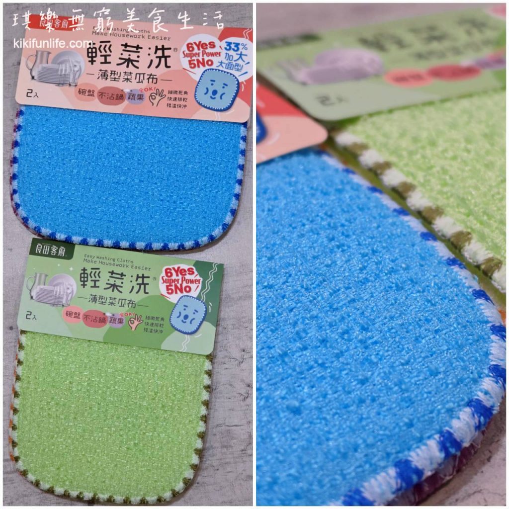 良田客廚_輕菜洗薄型菜瓜布_經典⼤⾯款_洗碗用菜瓜布_菜瓜布推薦