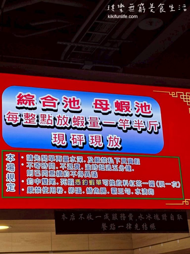 五星海鮮宴會釣蝦KTV_五星海鮮宴會餐廳_台中釣蝦場評分最高_台中深夜餐廳_台中宵夜