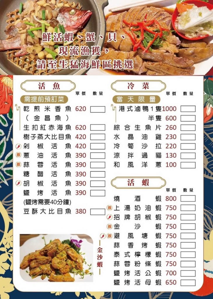 五星海鮮宴會餐廳_菜單Menu價格價位_餐點內容