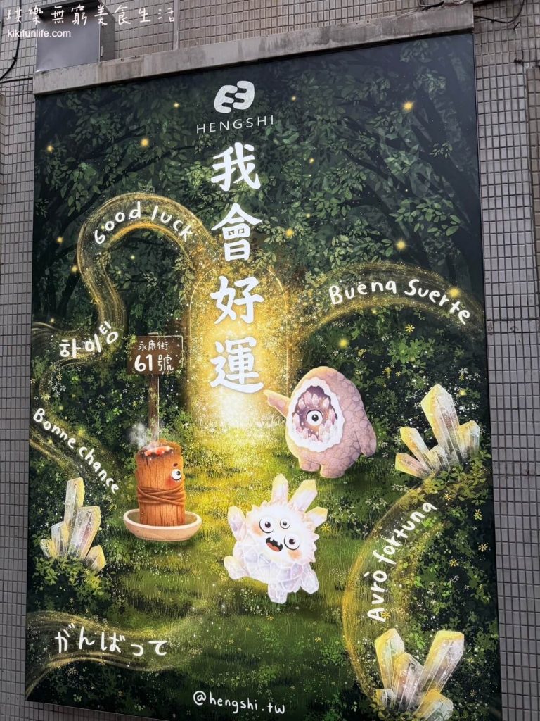 HENGSHI水晶_台北水晶店推薦_質感水晶飾品