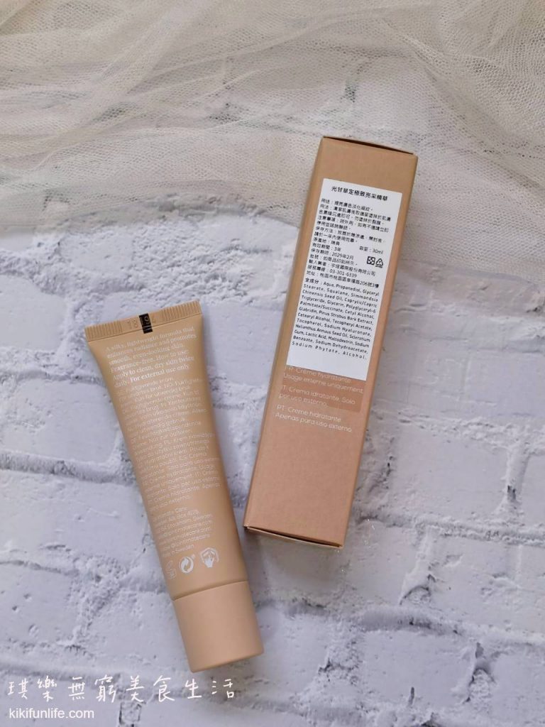 LIP Intimate Care_光甘草定極致亮采精華_私密處保養品推薦_私密亮白