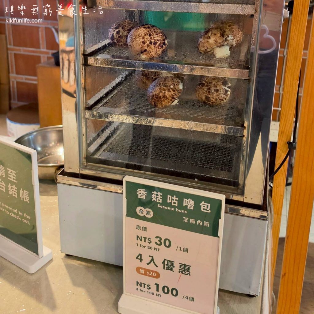 香菇咕嚕包_豐年靈芝菇類生態農場_豐年農場
