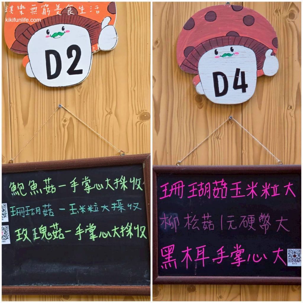 南投DIY體驗_豐年農場採菇_埔里觀光工廠