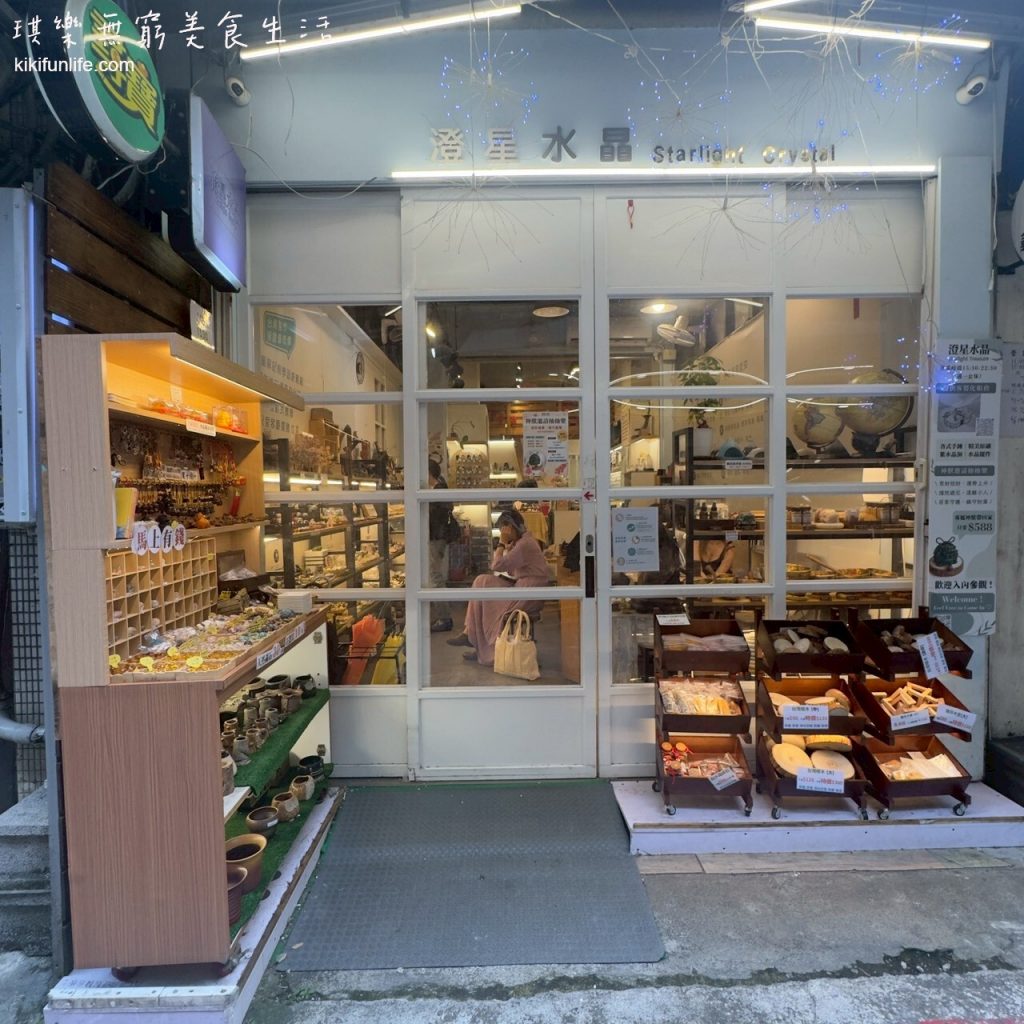 師大水晶店推薦_澄星水晶_台北水晶選物店