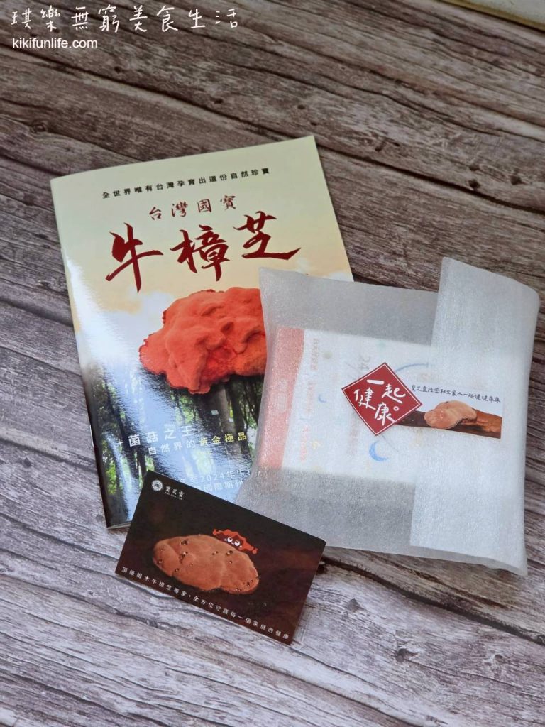 寶芝靈牛樟芝_睡飽寶EX_保健食品推薦_睡眠品質_好眠_幫助入睡