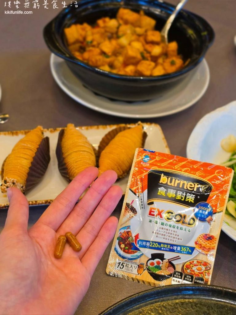 船井生醫_burner倍熱_食事對策EX GOLD_高糖飲食保健食品_重口味飲食必備