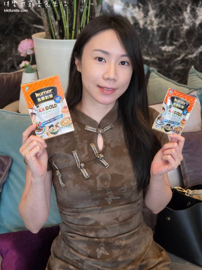 船井生醫_burner倍熱_食事對策EX GOLD_卡路里控制保健食品
