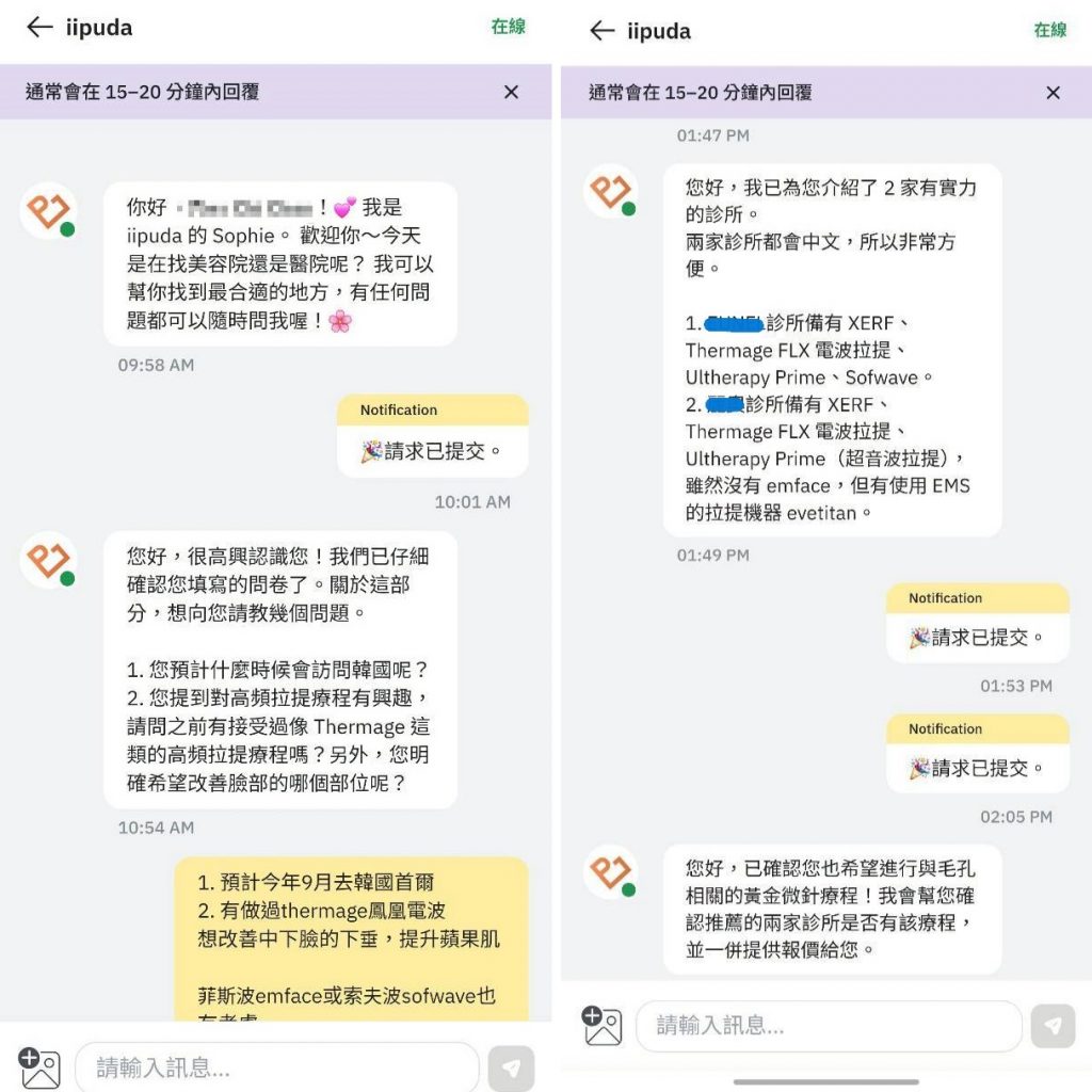 韓國醫美推薦app_iipuda_韓國美容推薦_真人客服_中文專業顧問