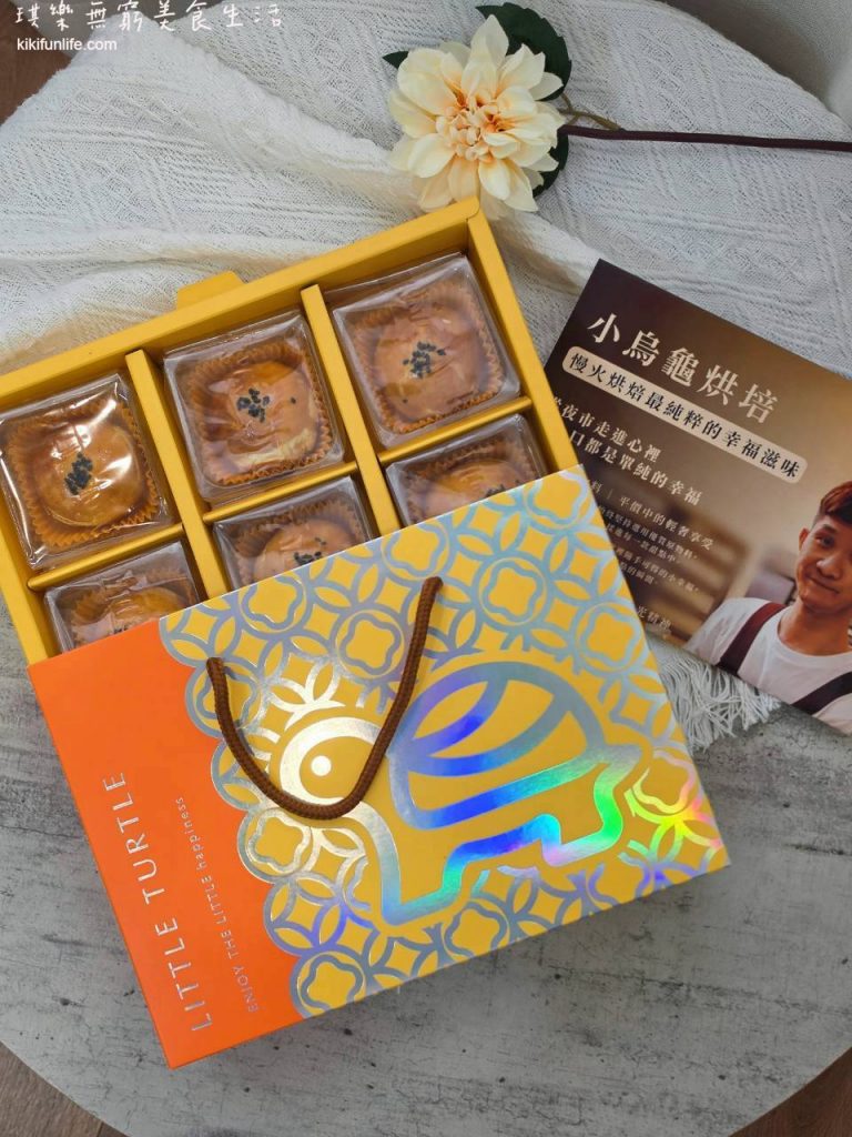 小烏龜烘培_台中蛋黃酥評分最高_蛋黃酥推薦_中秋禮盒推薦
