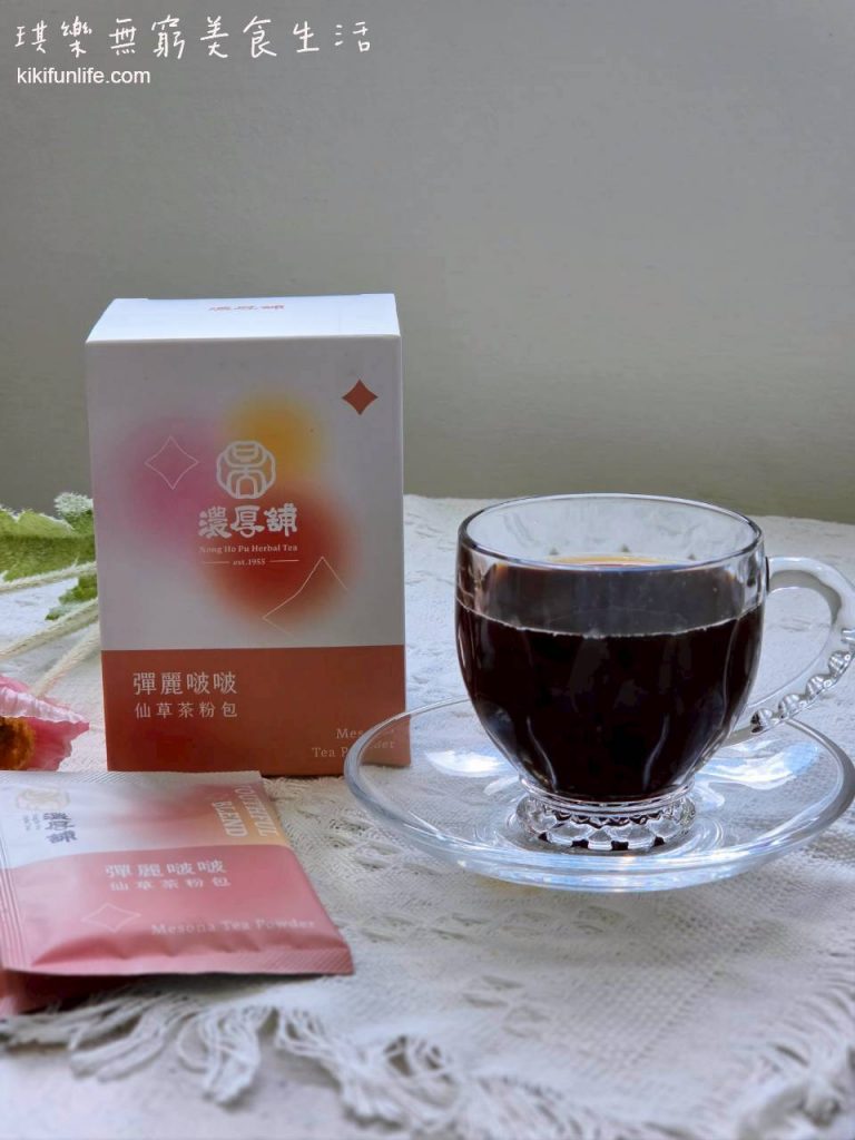 濃厚舖青草茶_彈麗啵啵仙草茶粉包_沖泡式養生飲品推薦_隨身沖泡飲品