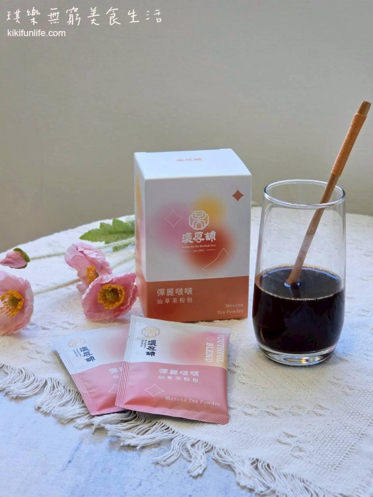 濃厚舖青草茶_彈麗啵啵仙草茶粉包_沖泡飲品_機能飲料推薦_低卡飲料_戒飲料選擇_神經醯胺飲品